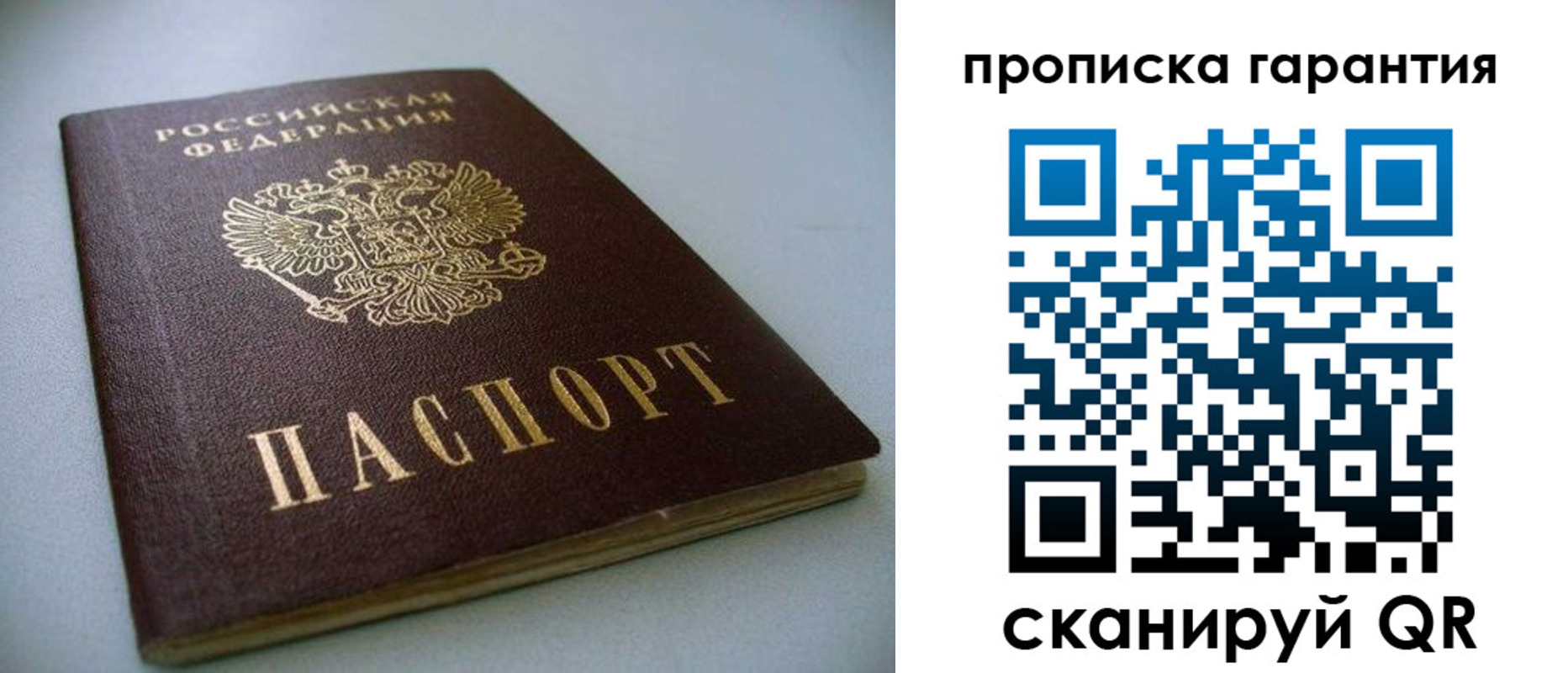 пропишу в квартире в Никольском