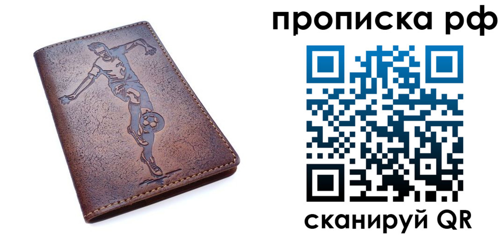 прописка для кредита в Никольском