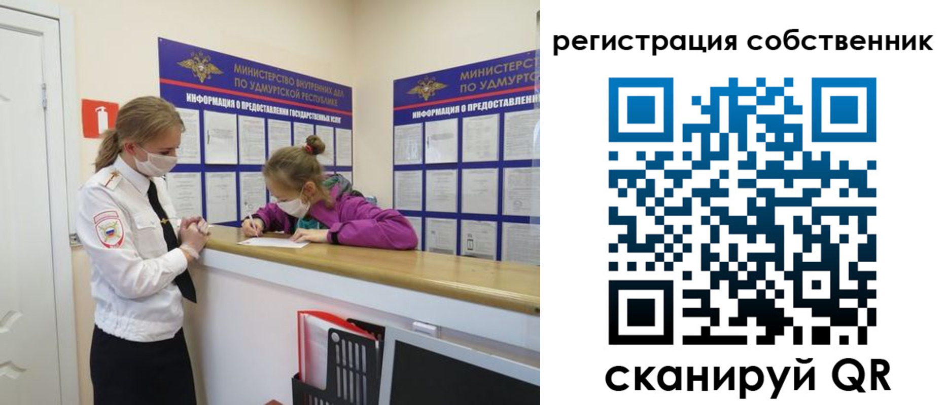 прописка для работы в Никольском