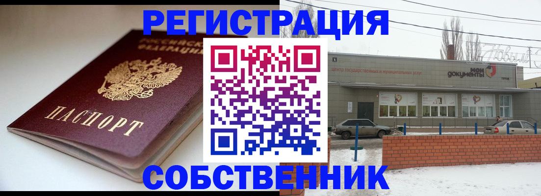 прописка паспорт в Никольском