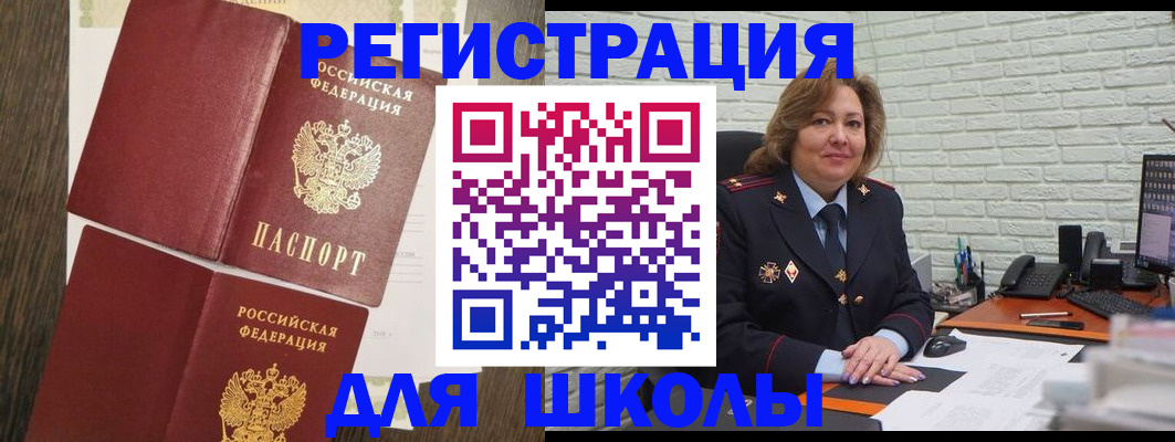 миграционный учет в Никольском