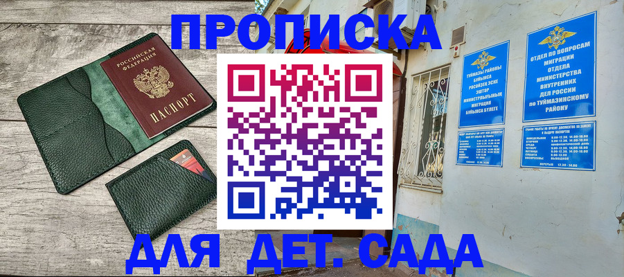 прописка паспорт в Никольском