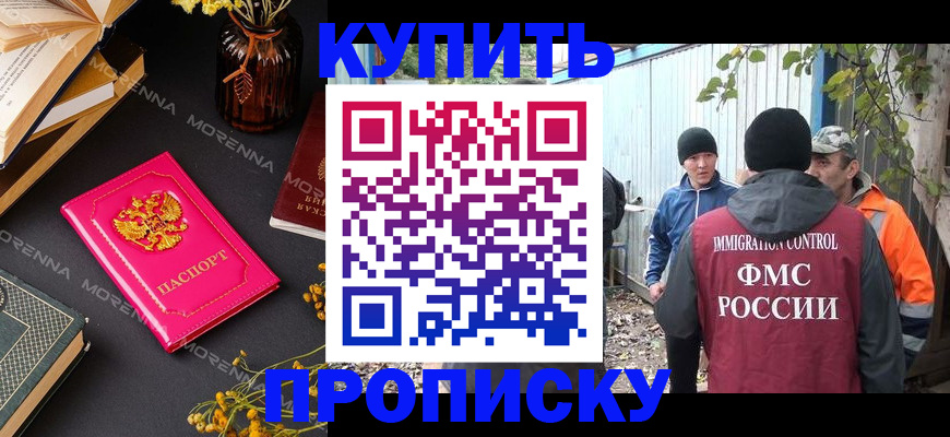 временная регистрация адрес в Никольском