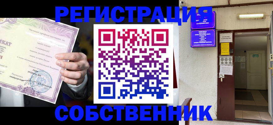 временная регистрация недорого в Никольском