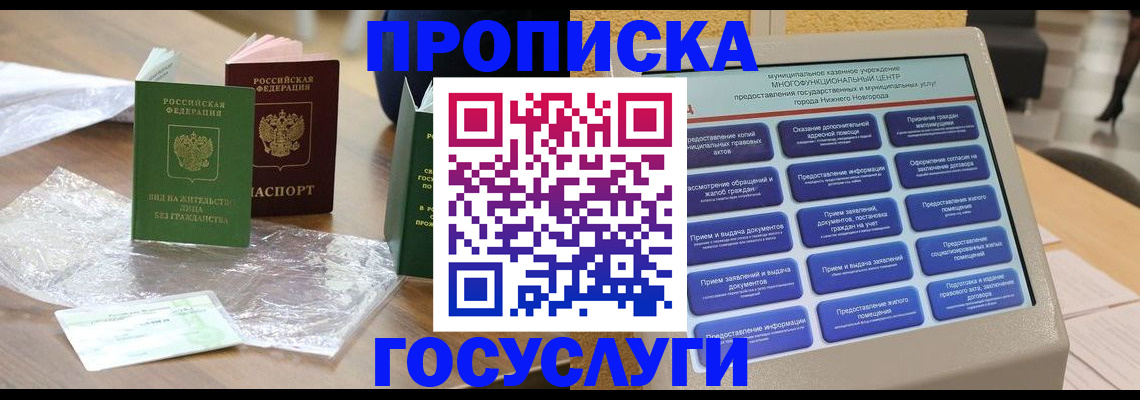 регистрация для школы в Никольском